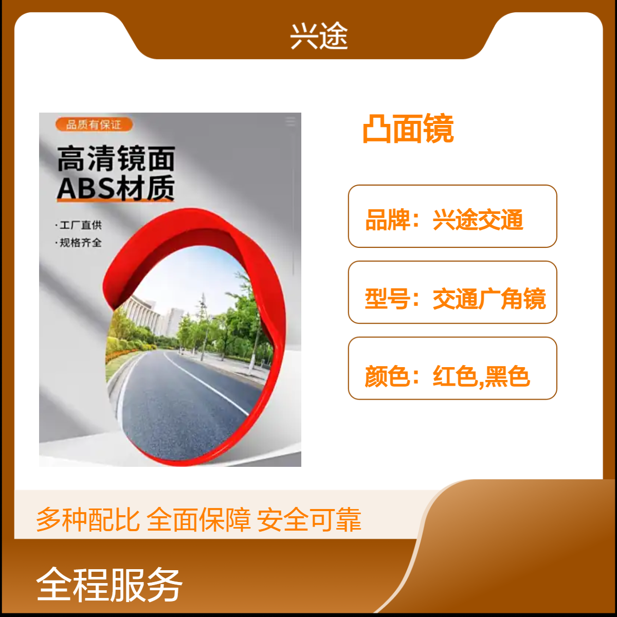 交通反光镜 800mm1000mm地库凹凸镜 道路转角PC广角镜 防撞回弹高清