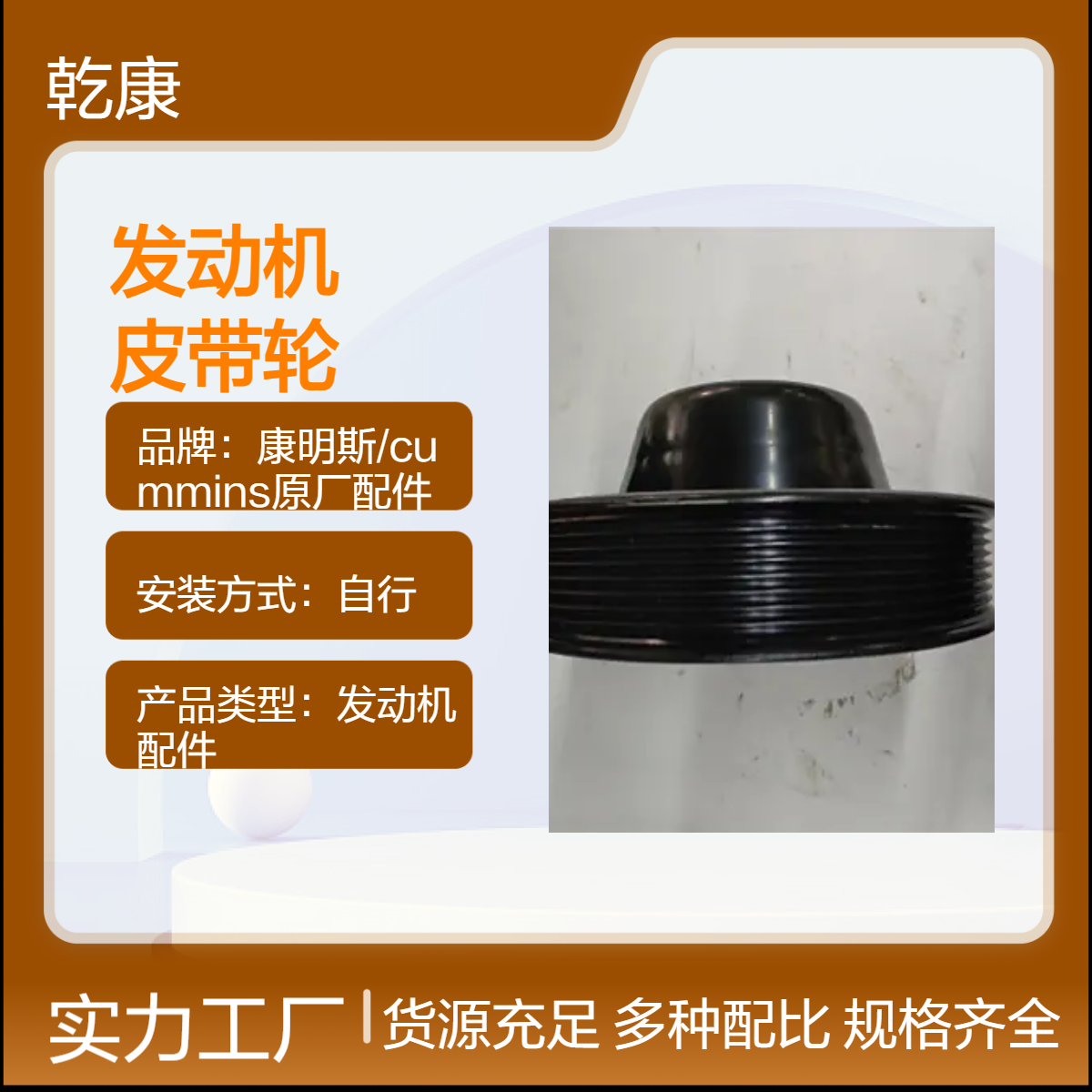 康明斯QSM11发动机 纯正西康配件 曲轴皮带轮3073676x