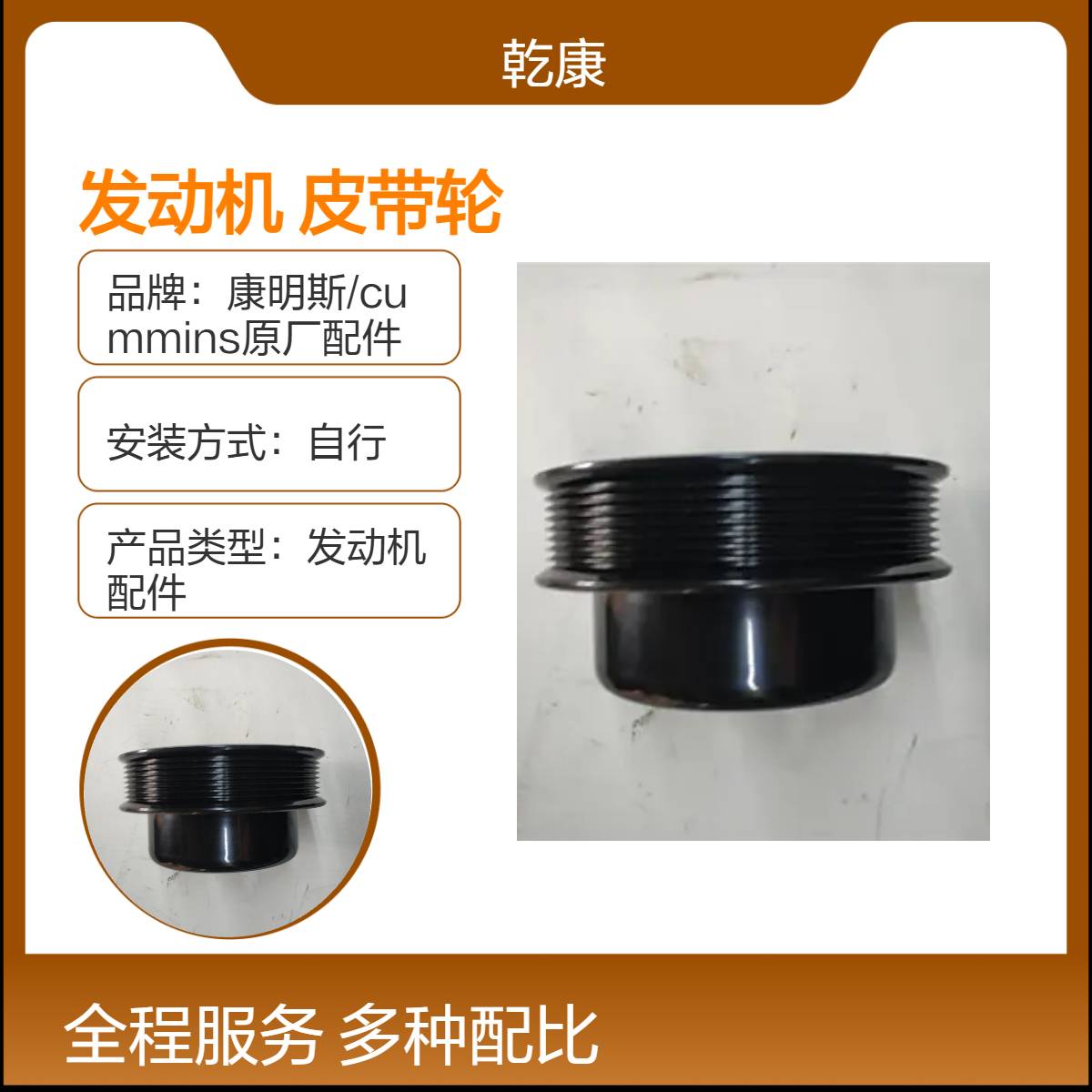 康明斯QSM11发动机 纯正西康配件 曲轴皮带轮3819407