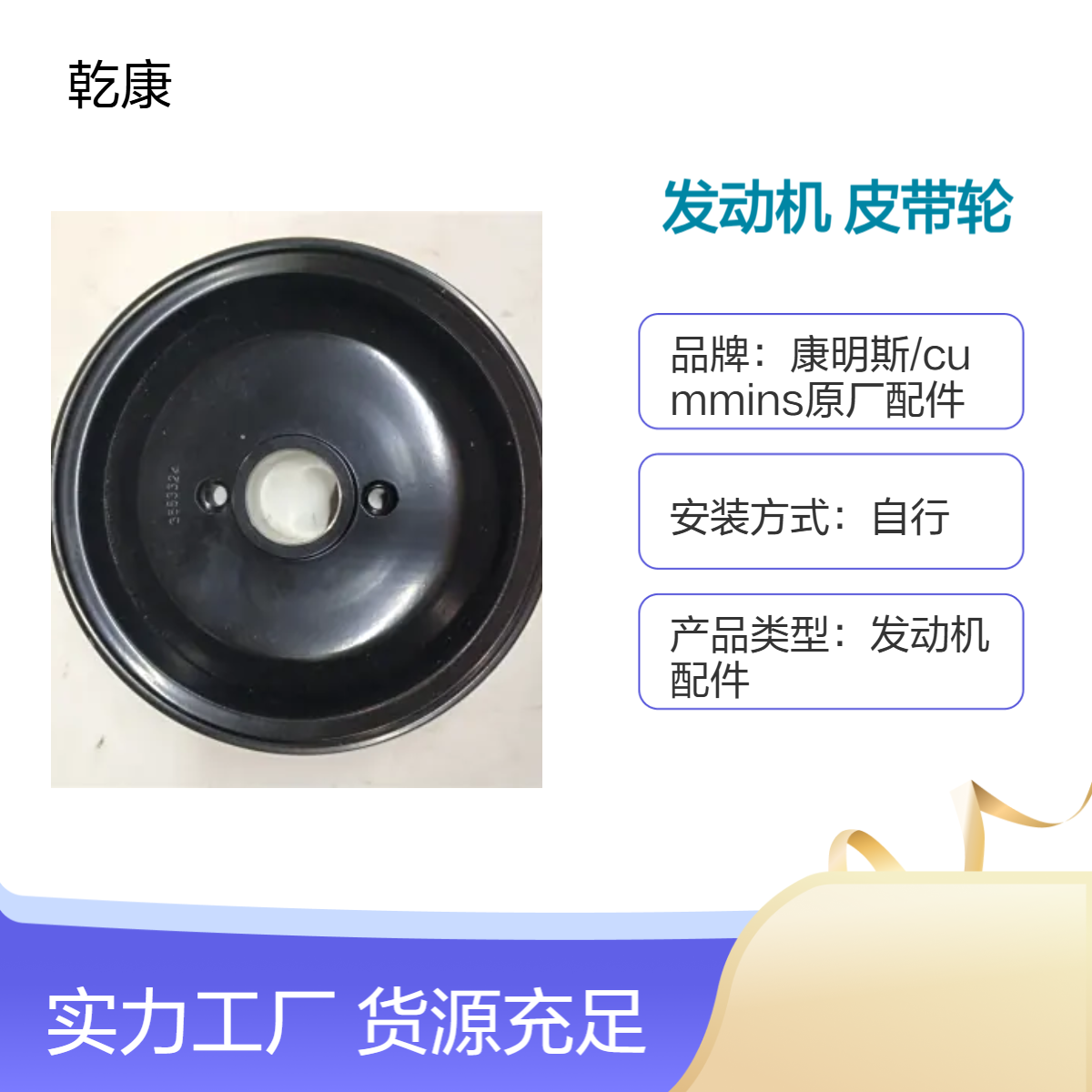 康明斯QSM11发动机 纯正西康配件 水泵皮带轮3883324