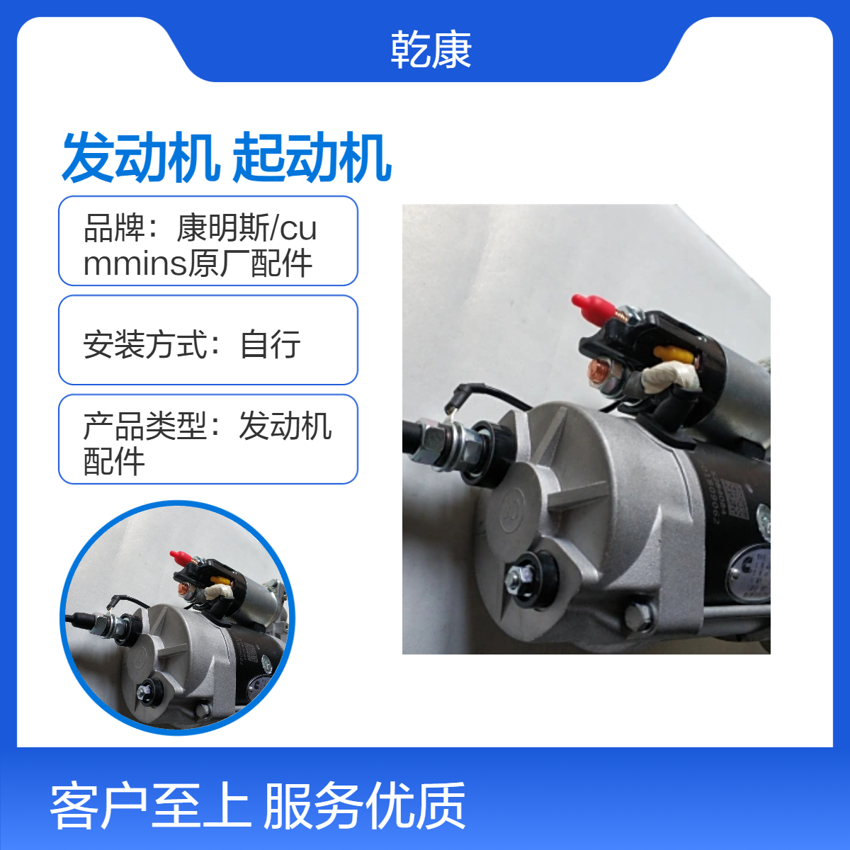 康明斯QSM11发动机 纯正西康配件 起动机5284084