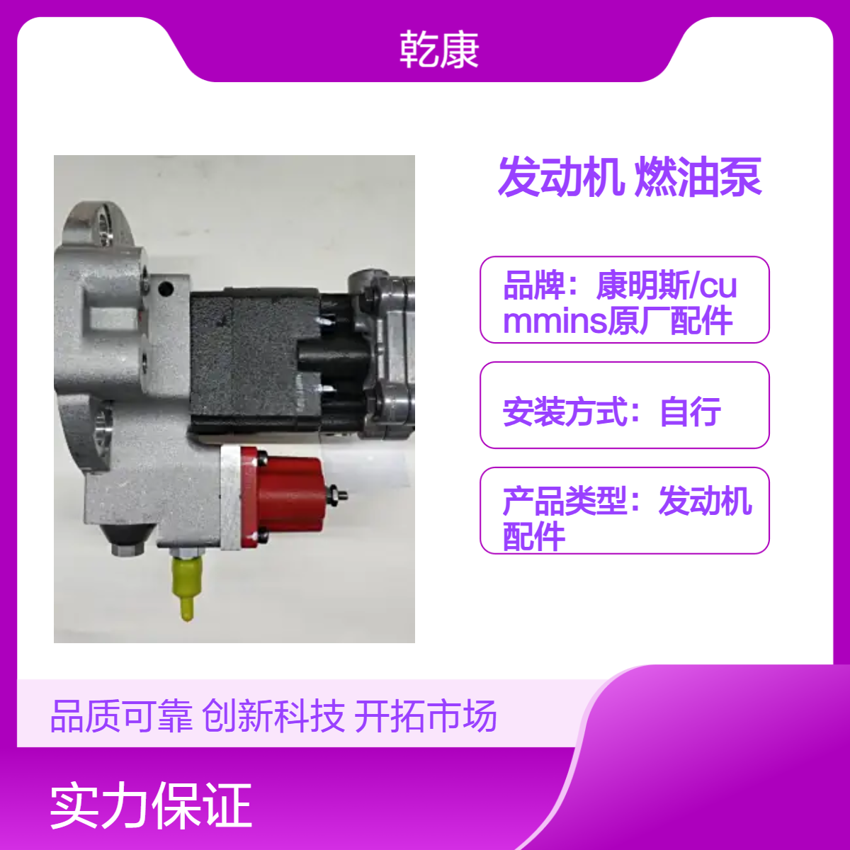 康明斯QSM11发动机 纯正西康配件 燃油泵3417674X