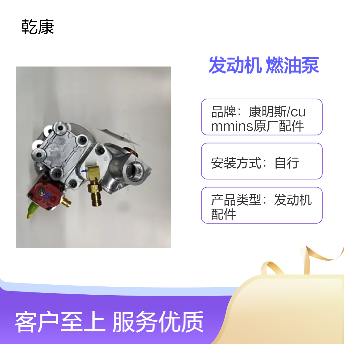 康明斯QSM11发动机 纯正西康配件 燃油泵3417677X
