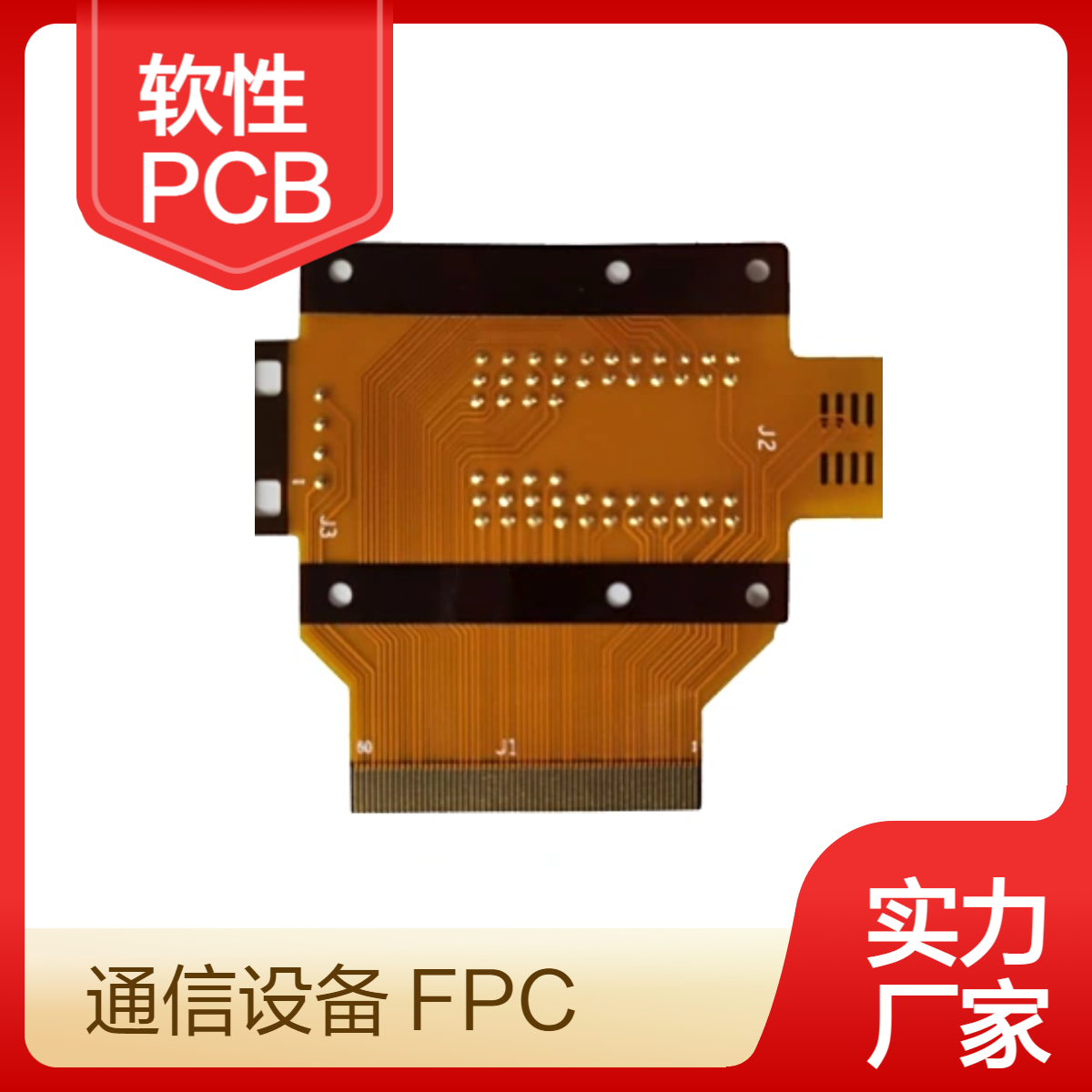 光子晶体集成FPC加工厂家 光电子设备连接柔性PCB打样 贴装生产