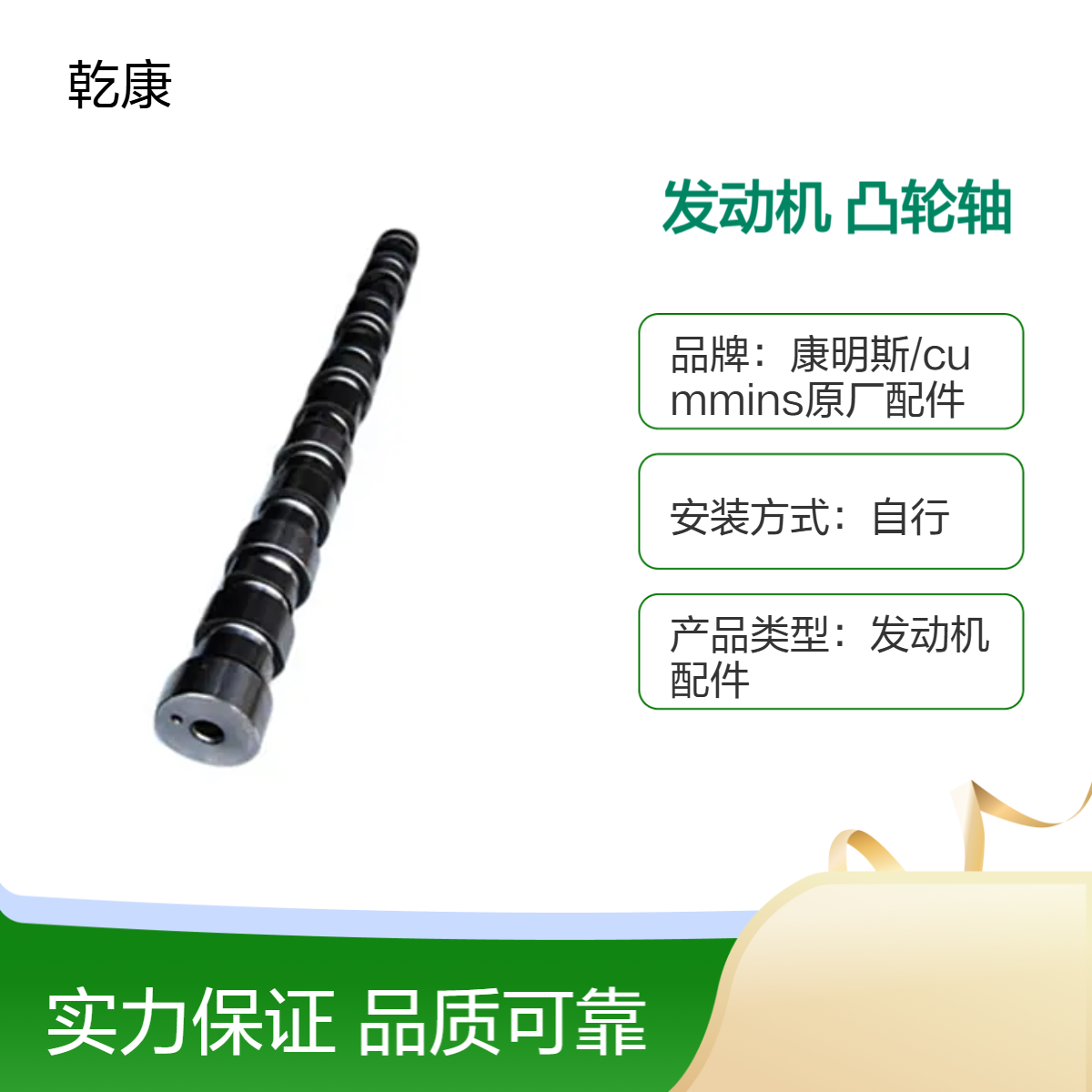 康明斯QSM11发动机 纯正西康配件 凸轮轴3097267