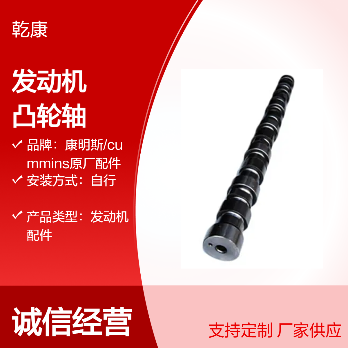 康明斯QSM11发动机 纯正西康配件 凸轮轴4004556