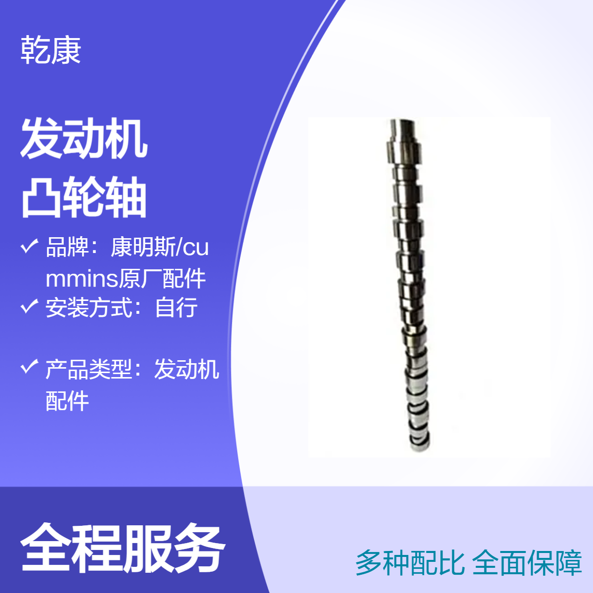 康明斯QSM11发动机 纯正西康配件 凸轮轴4022816