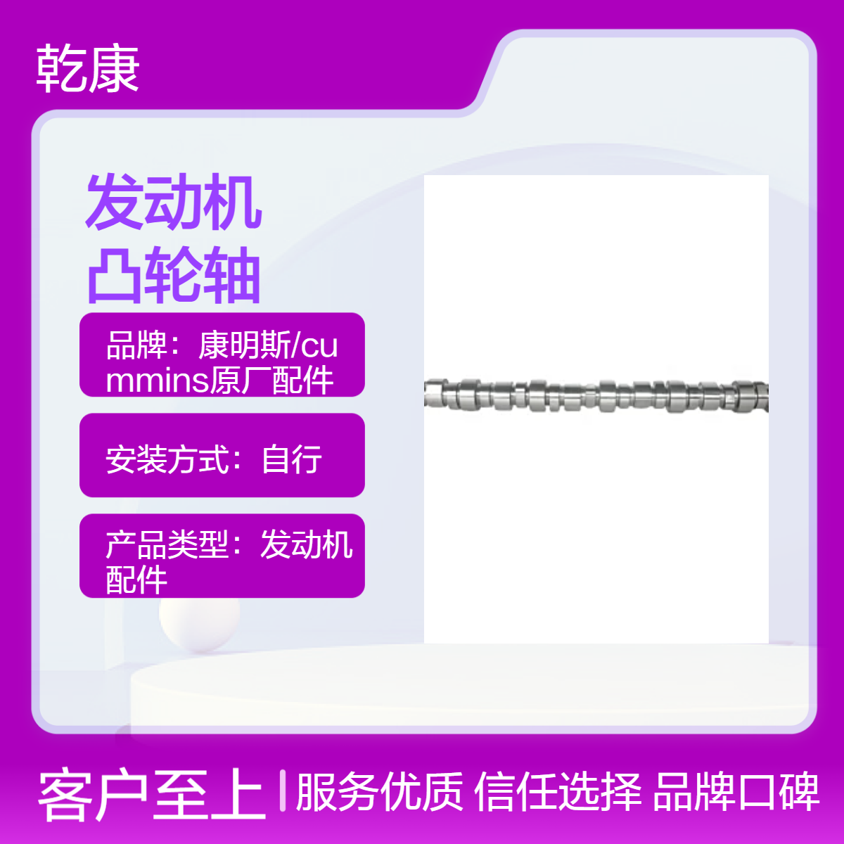 康明斯QSM11发动机 纯正西康配件 凸轮轴4022823