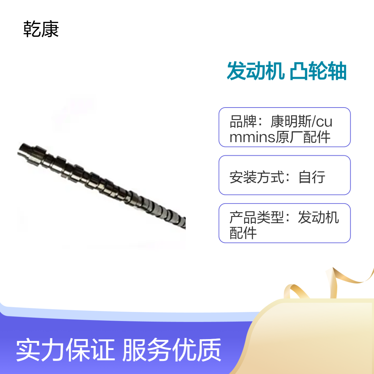 康明斯QSM11发动机 纯正西康配件 凸轮轴4059893