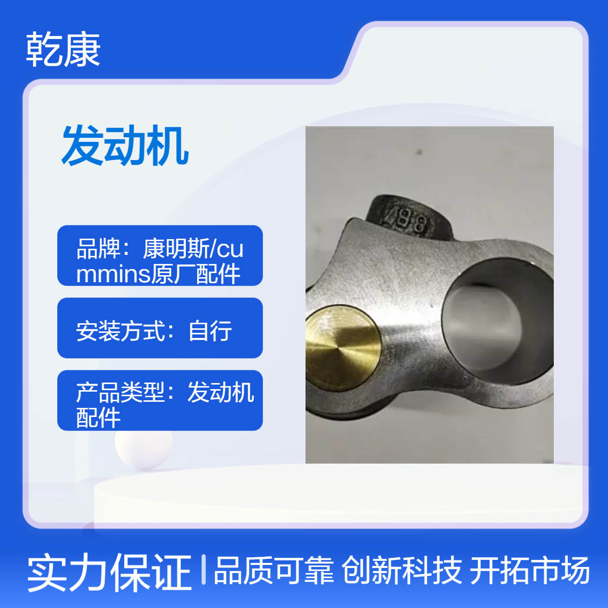 康明斯QSM11发动机 纯正西康配件 凸轮轴随动件3417645