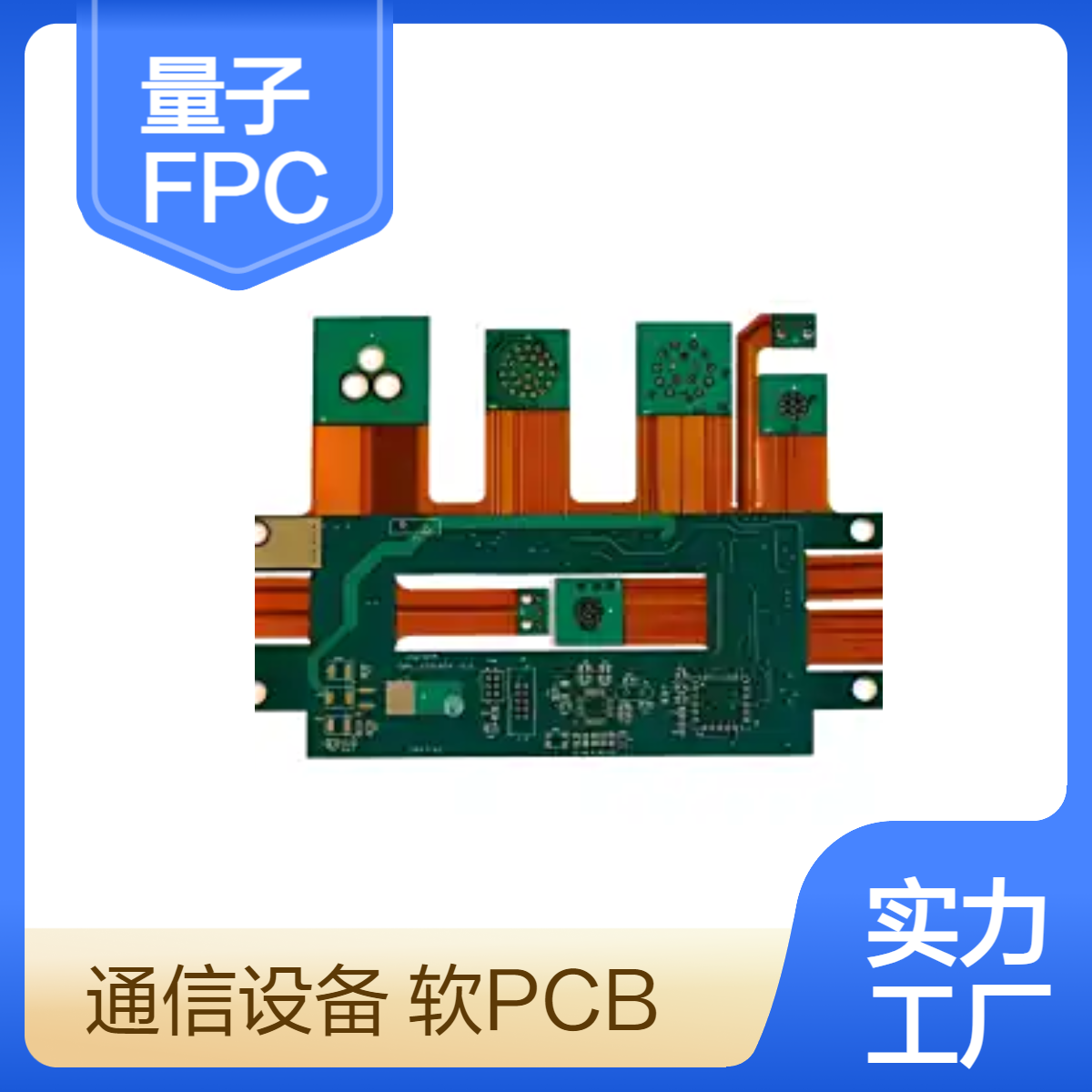 分子马达驱动FPC打样 纳米机器人内部连接软性PCB 提供样品制作贴装