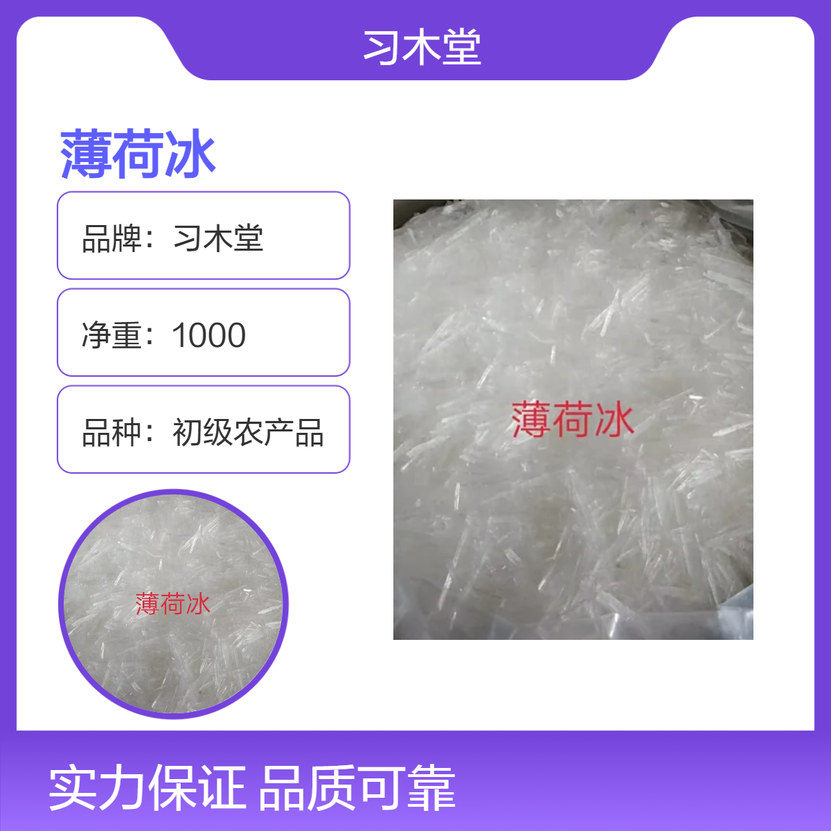 供应 中药材 薄荷冰 产地直售 大货供应 保质保量 正宗