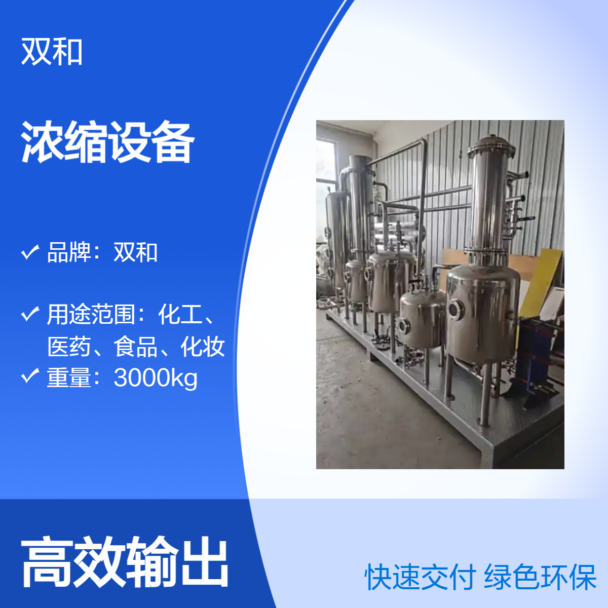 单效浓缩器+低温真空动态系统∣溶剂回收率92% 回本＜10个月
