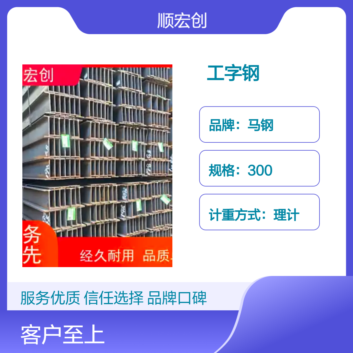 235B热轧工字钢 厂房大棚钢梁热镀锌表面处理 钢结构切割加工批发