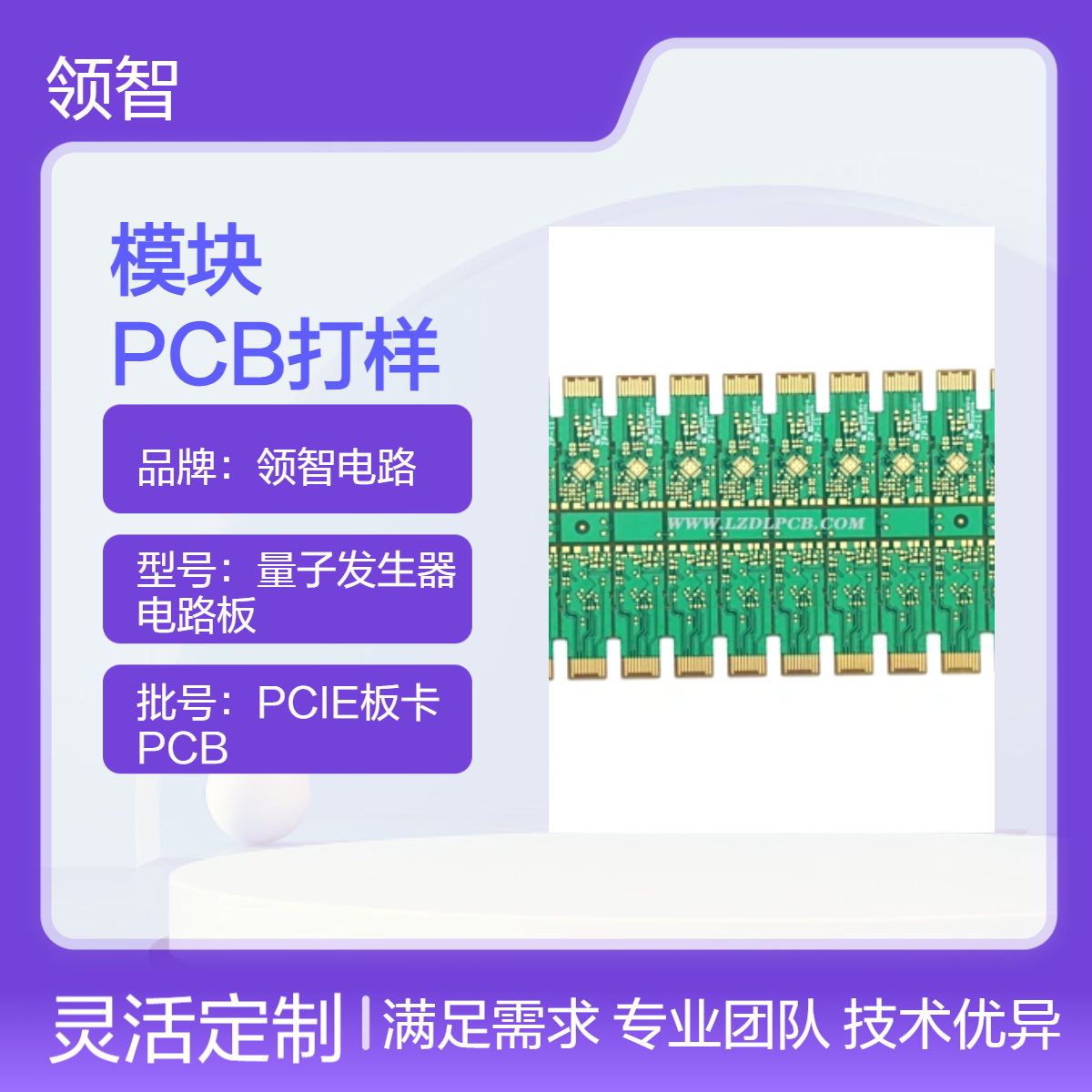 光模块高频PCB打样 数据中心交换机插拔镀金电路板 样品制板SMT加工