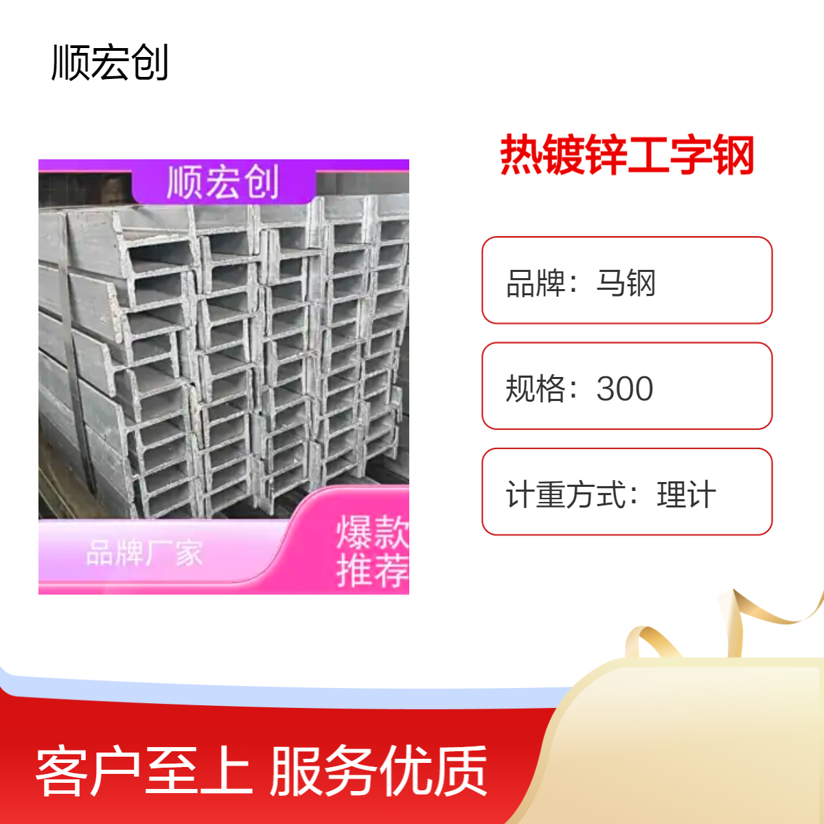 热镀锌工字钢 Q235材质 各种厚度 可激光切割打孔拉弯厂家批发