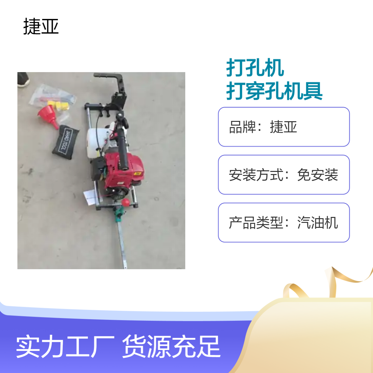 山地光伏支架安装对穿孔打孔机 捷亚 HJ160A打穿孔新型工具好用
