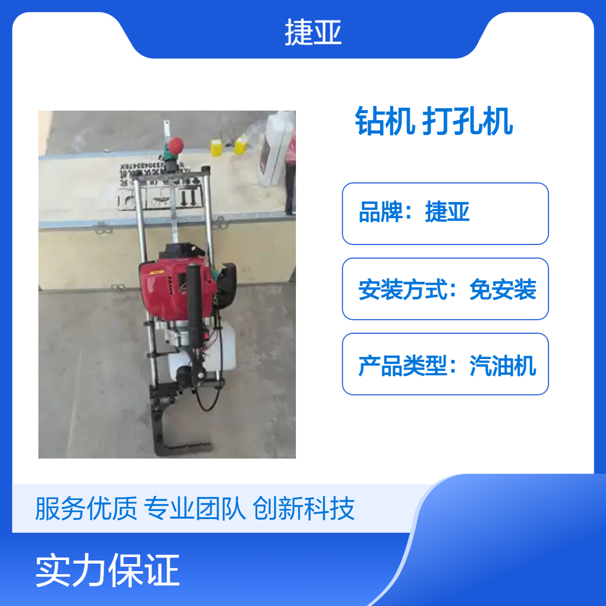 钢管立柱紧固件对穿孔打孔机 捷亚160A光伏支架安装打穿孔工具