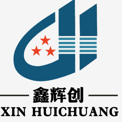 无锡鑫辉创钢业有限公司