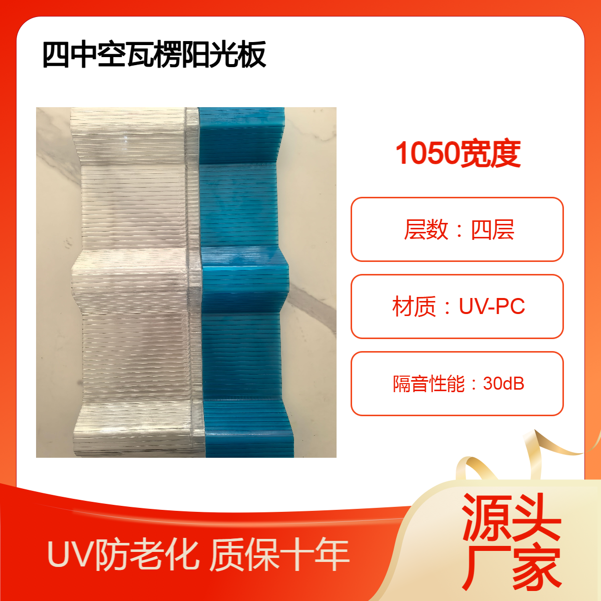 四层中空瓦楞阳光板 6mm8mm10mm牛棚羊棚 保温PC聚碳酸酯瓦楞板