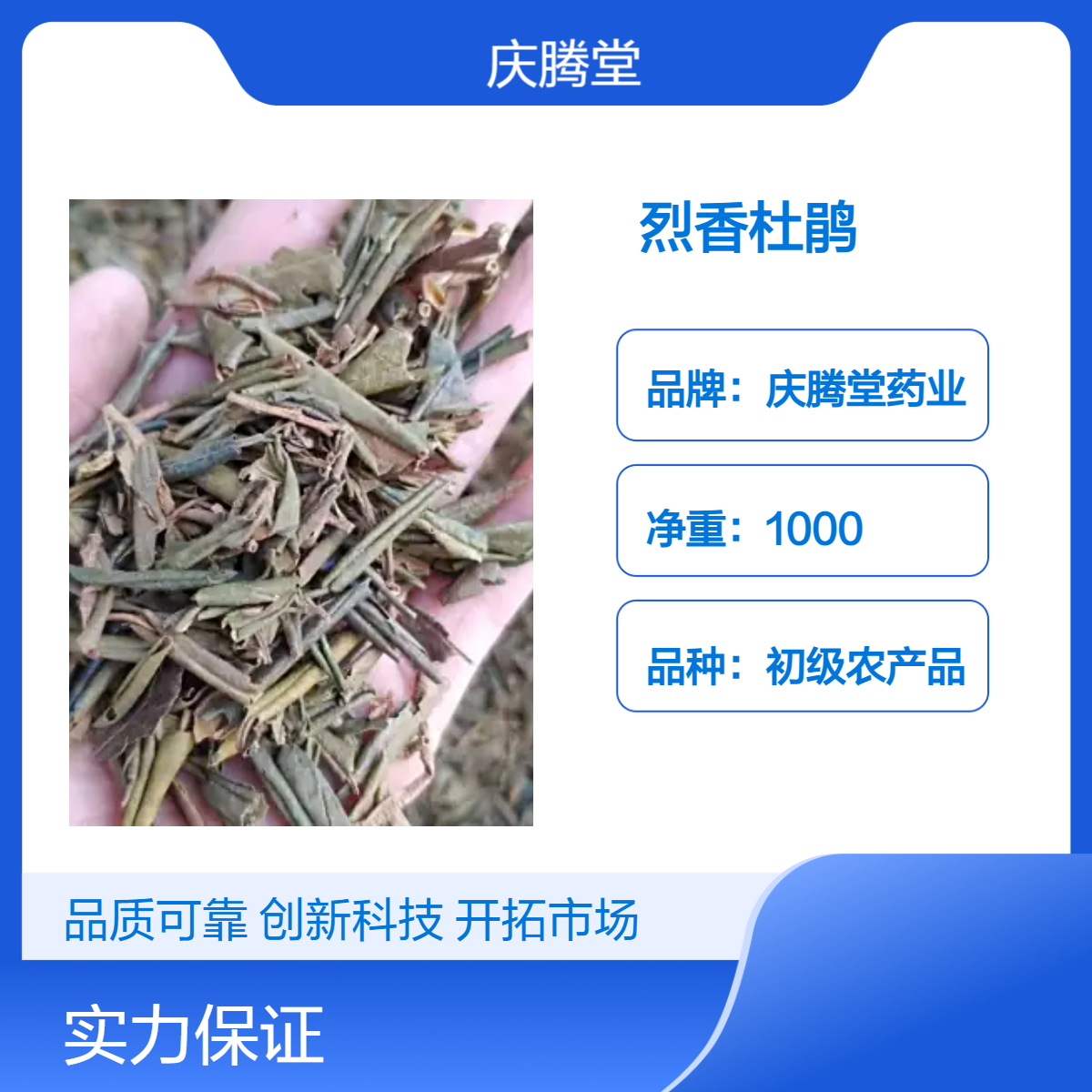 供应中药材烈香杜鹃 新货 无硫 正宗 保质保量 产地直售