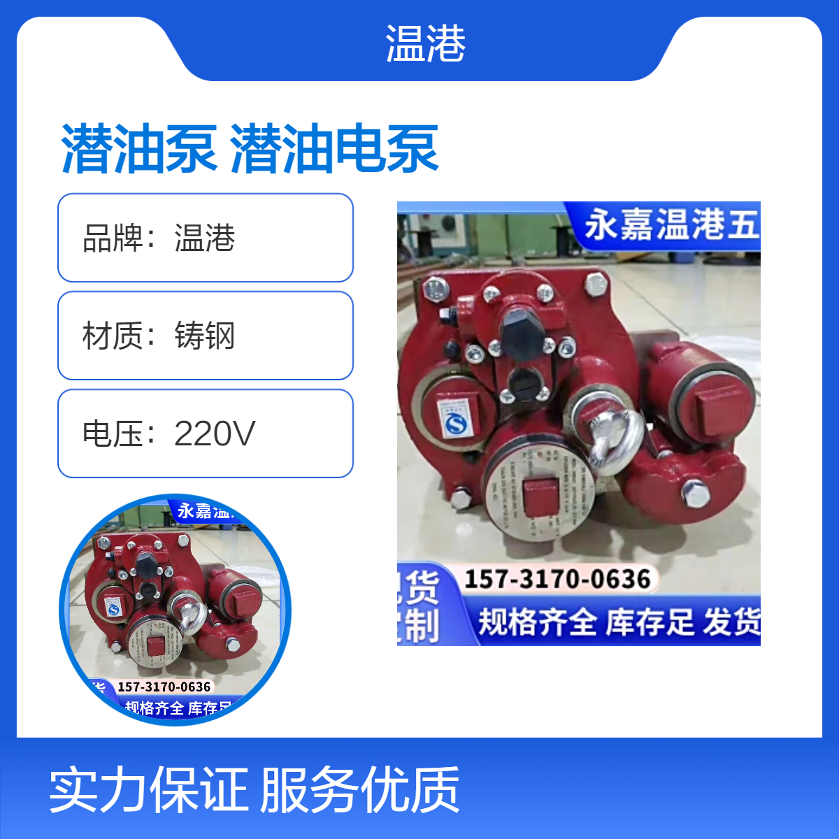 温港铸钢潜油泵 220V电压适用 高效耐用