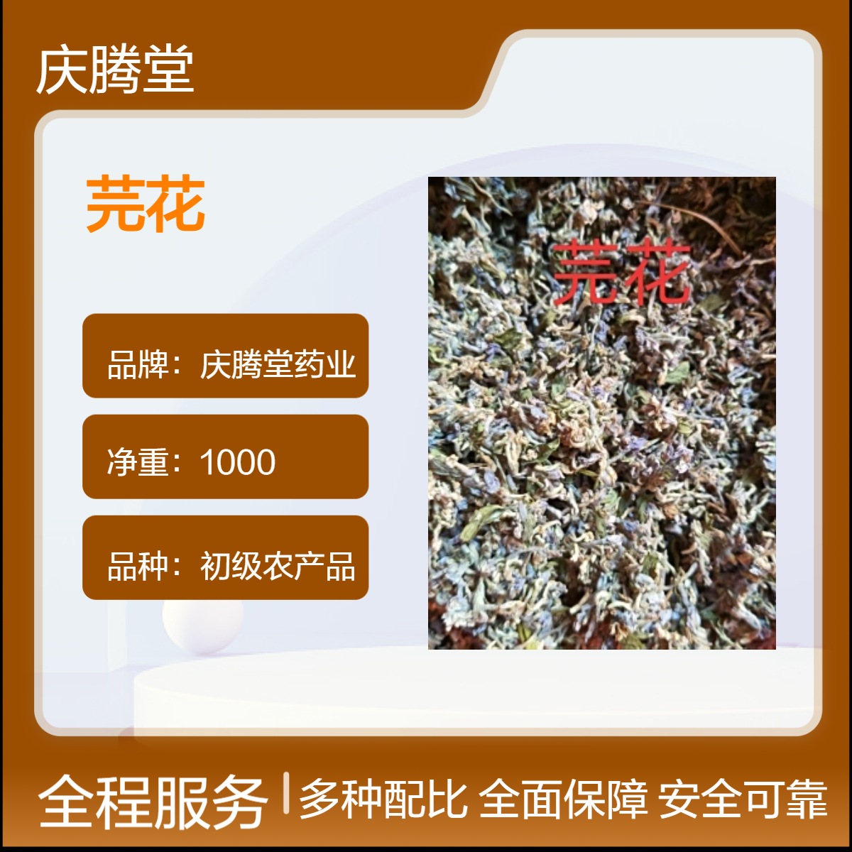 正宗 芫花 新货 无硫 自然晒干 品质好 产地直售 包邮