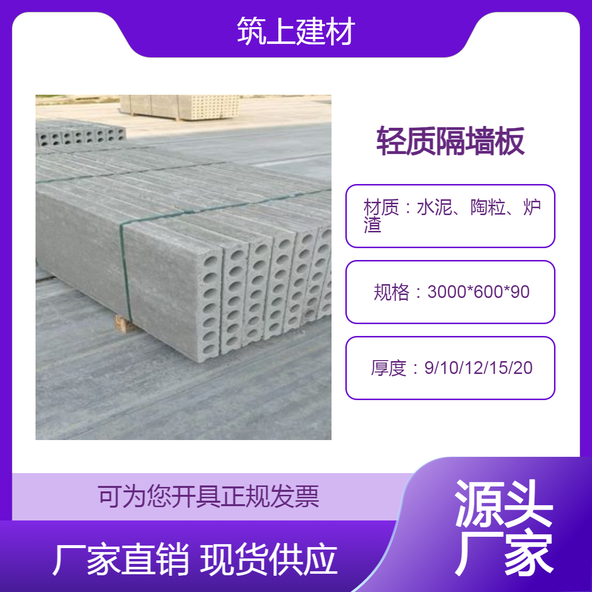 装配式10公分内墙陶粒轻质隔墙板 筑上建材grc免抹灰隔墙条板