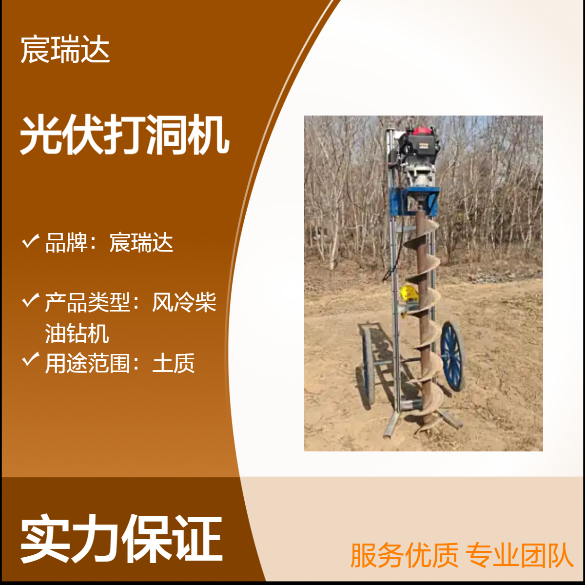 光伏小蜜蜂钻机 宸瑞达M80便携螺旋打洞机 山地茶园钻风化石轻便款