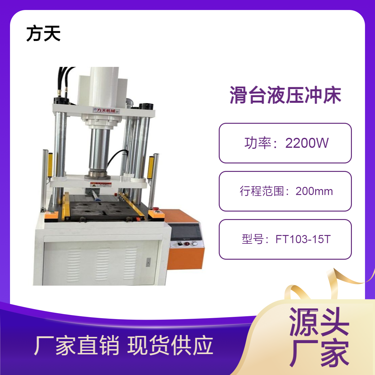 滑台液压冲床 10吨15吨20吨25吨30吨35吨现货 各类产品冲压整型适用
