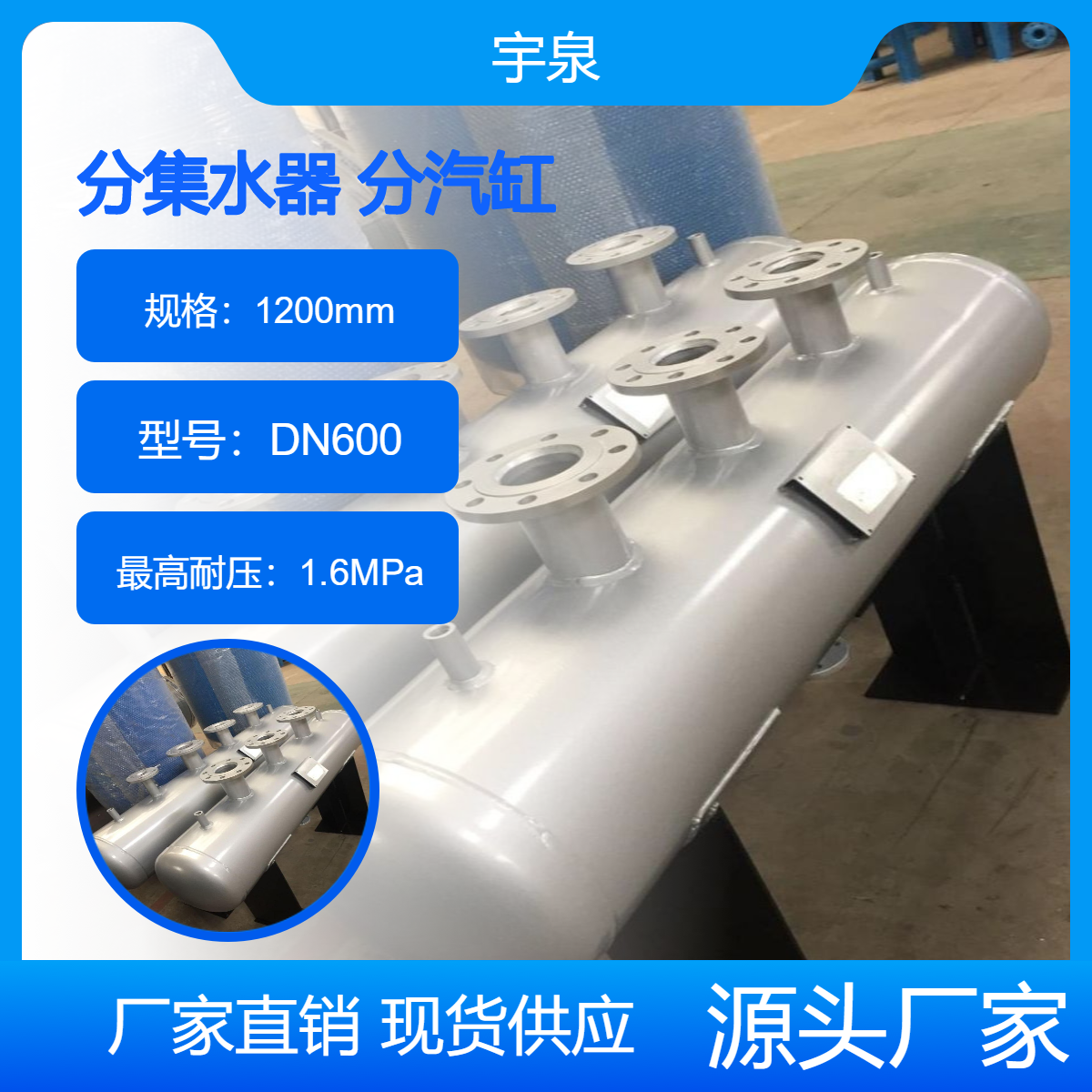 分汽缸不锈钢分集水器 锅炉暖通机房蒸汽分汽包厂家 分气包