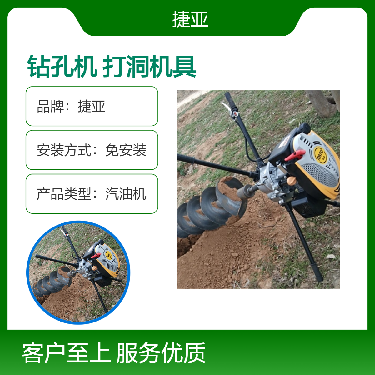 汽油山地光伏小蜜蜂钻孔机 捷亚 HJ人工手持式土夹石地下立柱打洞机