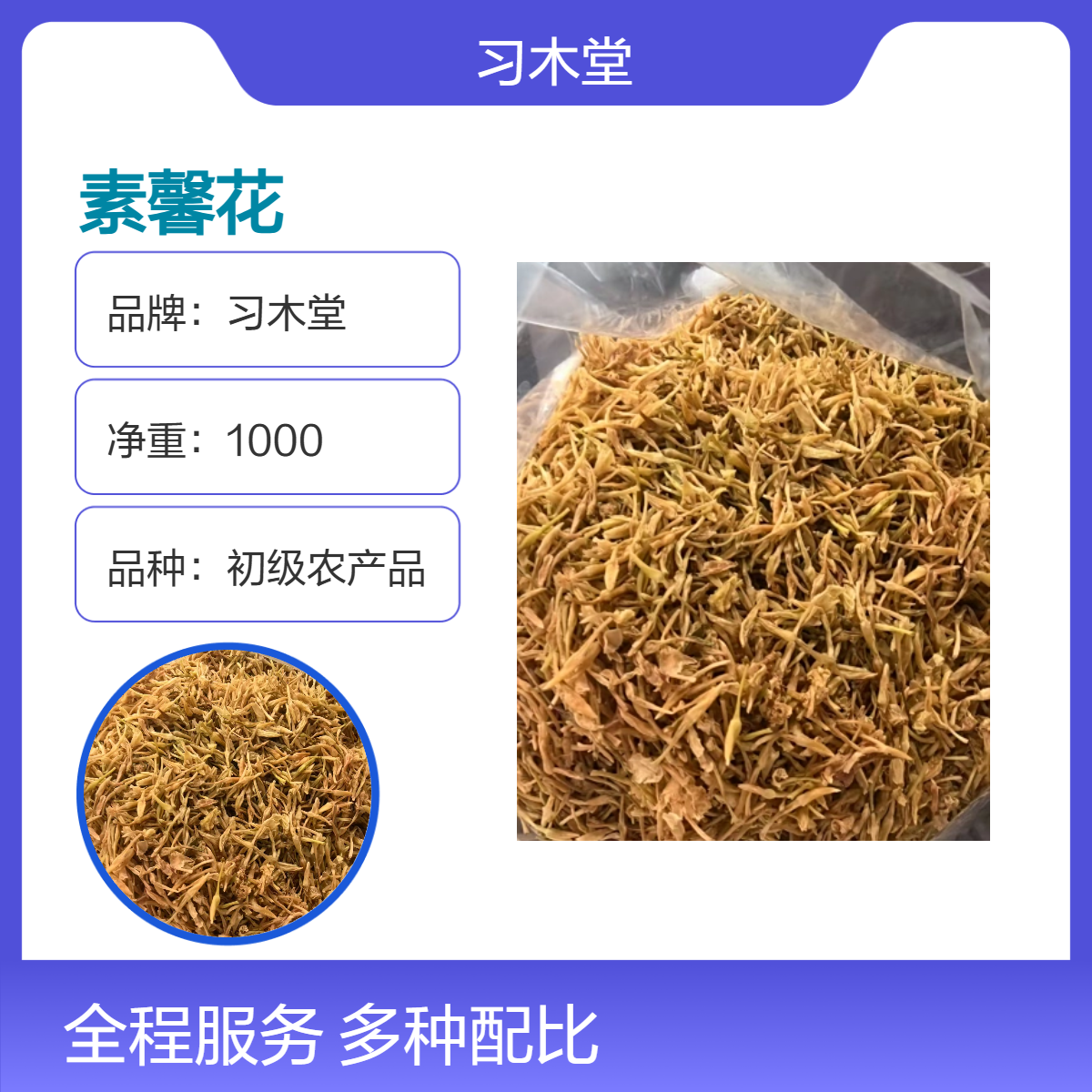 批发 中药材 素 产地直售 各种规格 无硫 保质保量