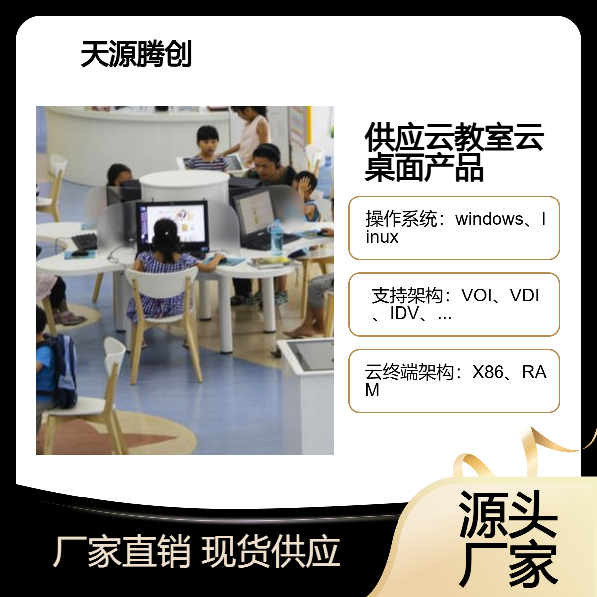 高中听力考试教室 小学计算机机房 大学云教室云桌面