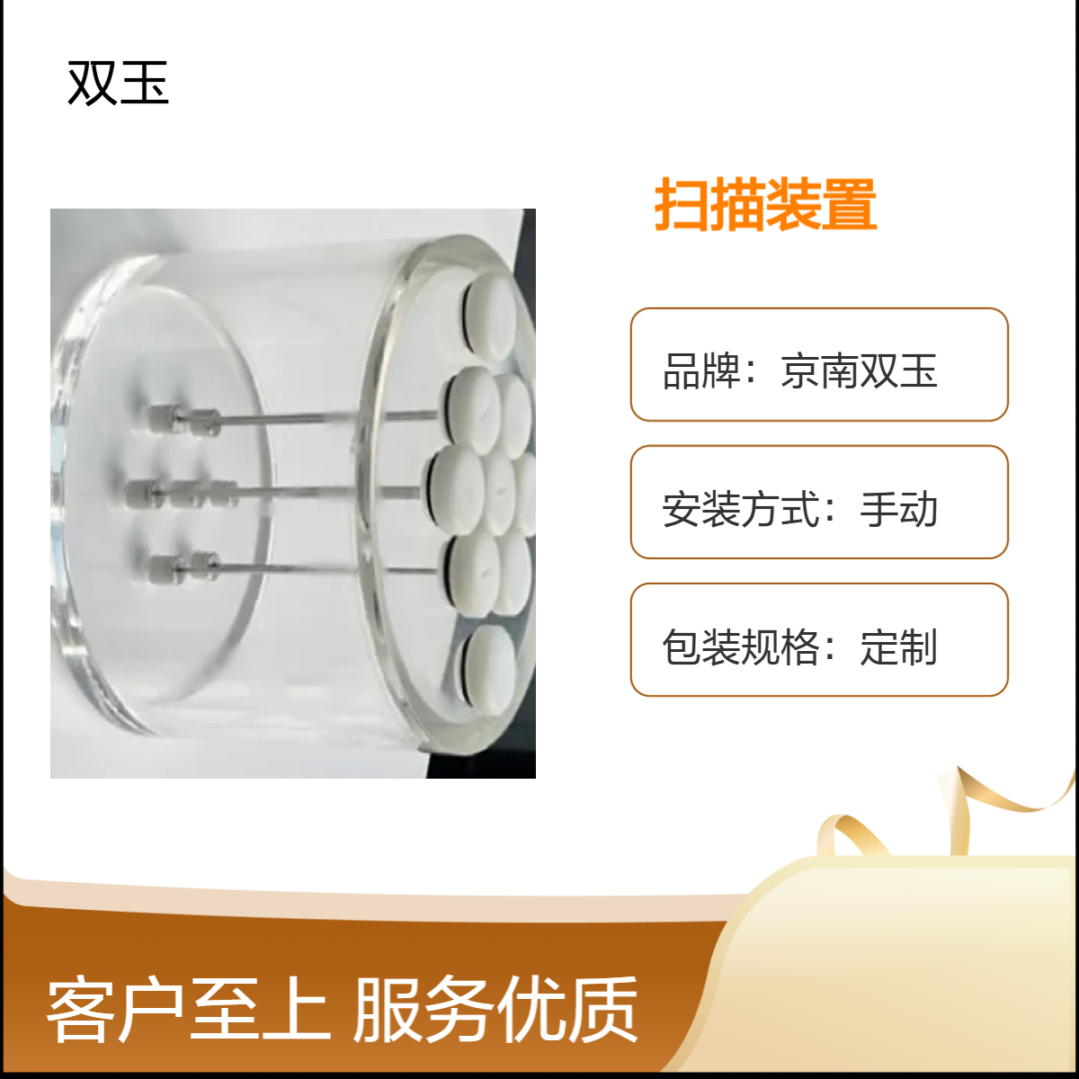 单光子发射电子计算机扫描装置加工定做产品