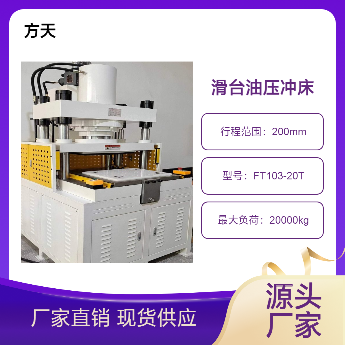 滑台推拉料液压机 厂家定制自动进料平台 智能数控安全高效