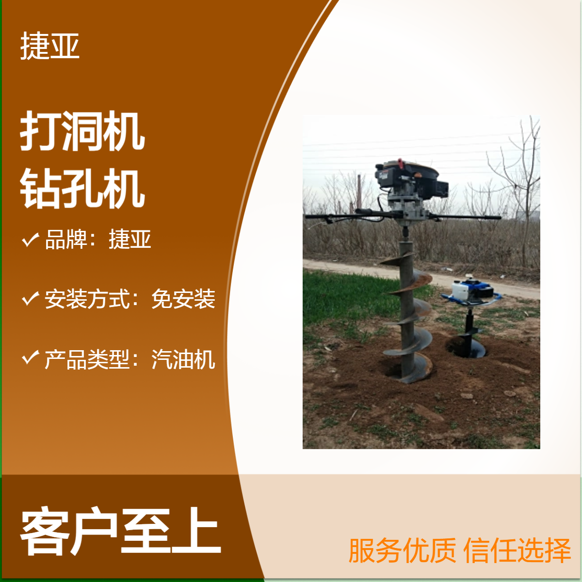手扶式山地光伏桩路下打洞机 捷亚HJ 小蜜蜂地下钻孔2米深