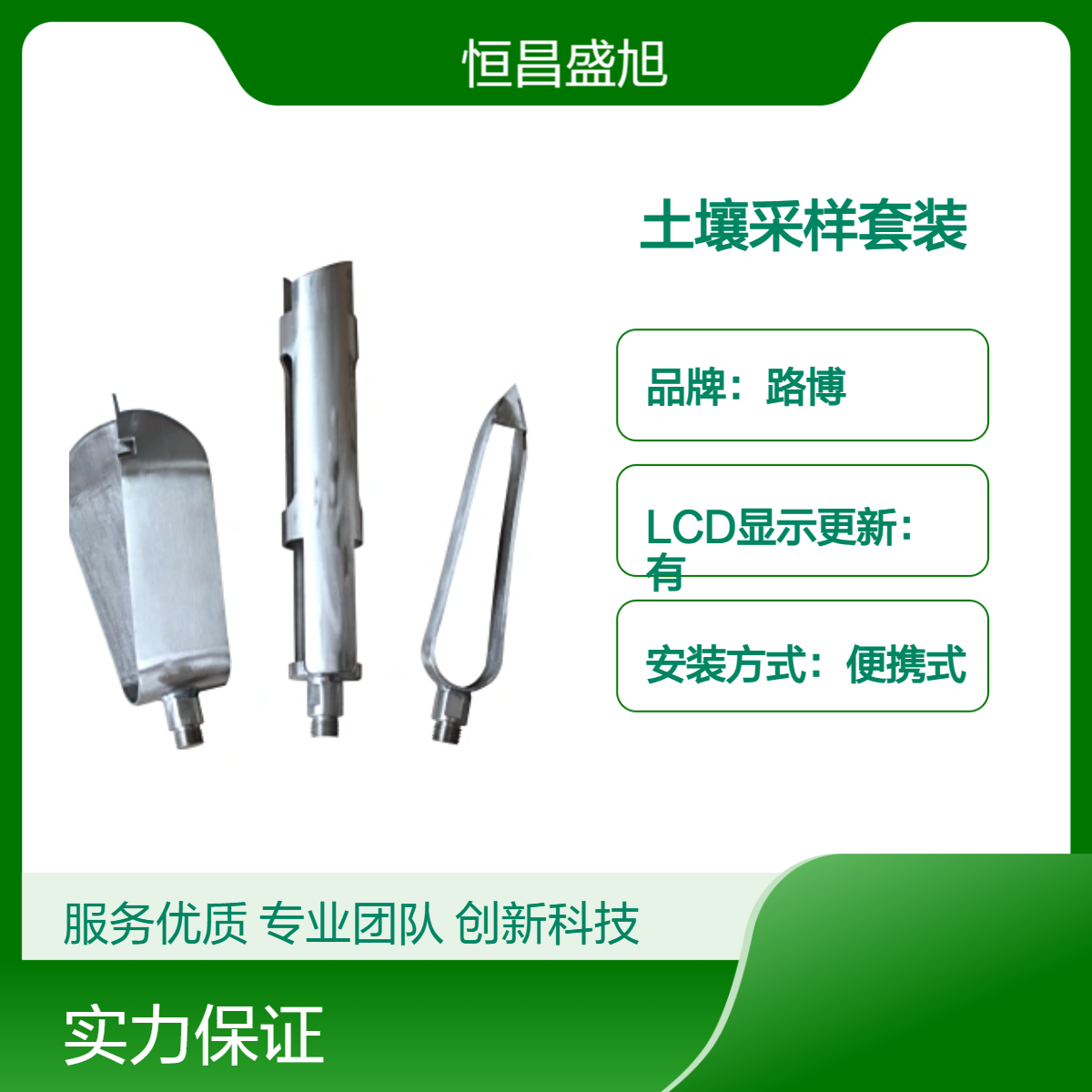 路博便携式土壤采样工具 一直无限续航 银色木箱装