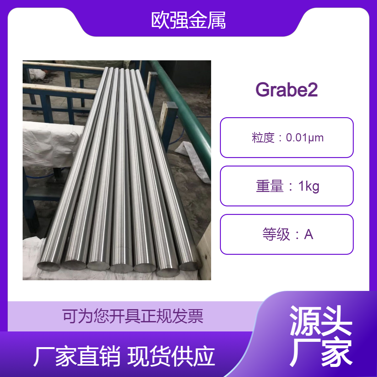 美标ASTM Grabe2纯钛 Grabe3钛板 钛棒厂家 材质保证