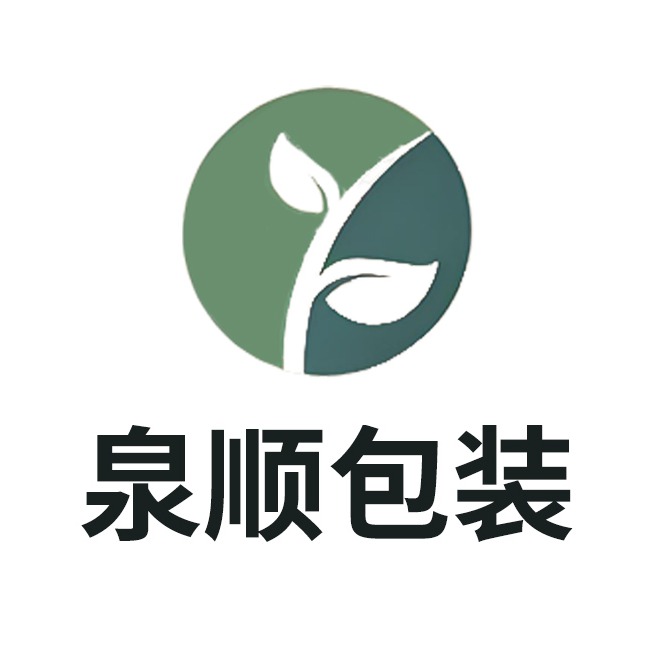 泉顺（天津）包装科技有限公司