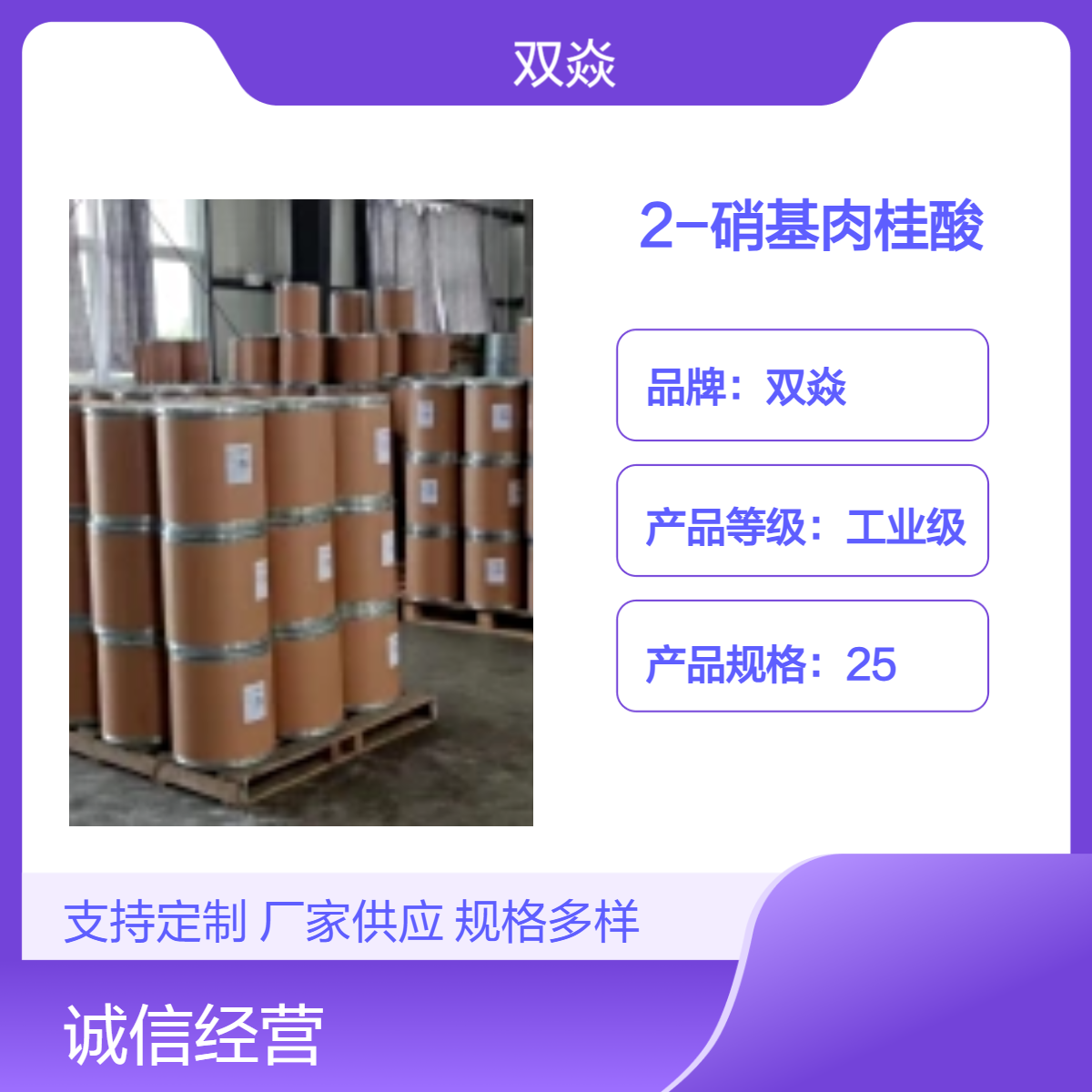 2-硝基肉桂酸 工业级固体 CAS号612-41-9生产供应