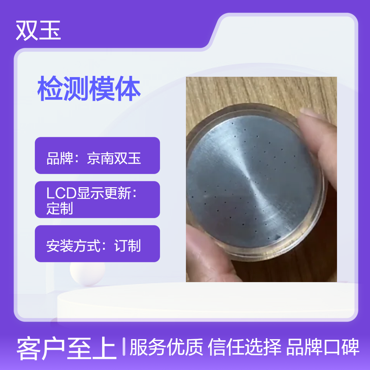 GB/T 37122-2018工业CT检测模体加工定做非标产品京南双玉