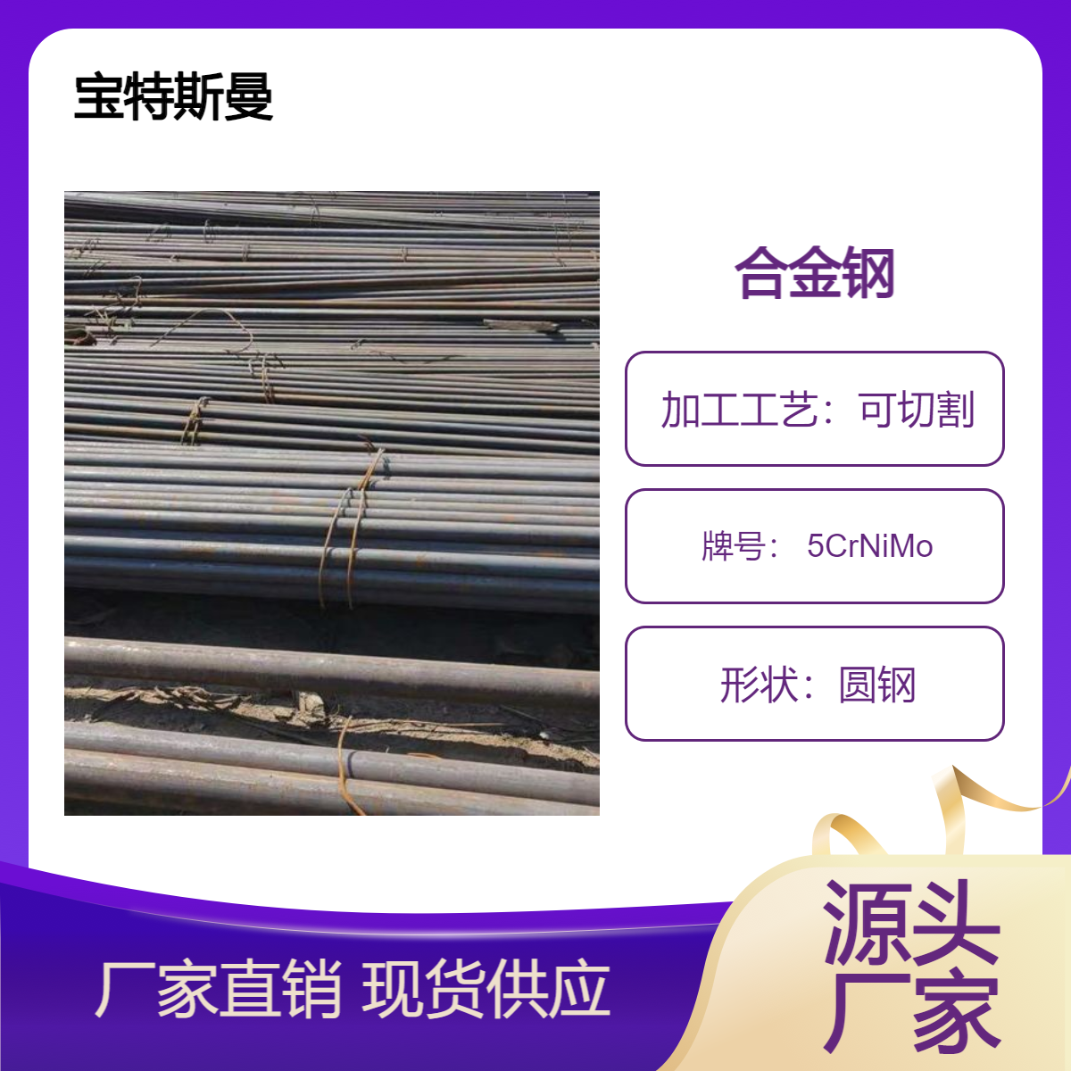 5CrNiMo合金工具钢圆棒 耐磨性淬透性良好圆钢供应