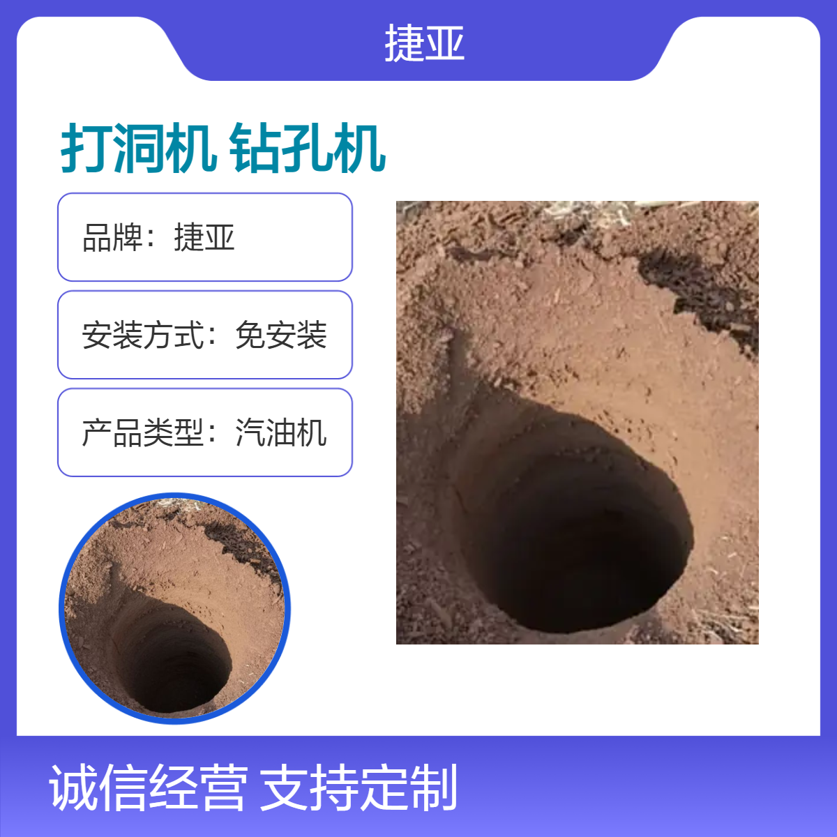 捷亚HJ 山地围栏栽埋小蜜蜂打洞机 人工手持式立柱钻孔打眼机具