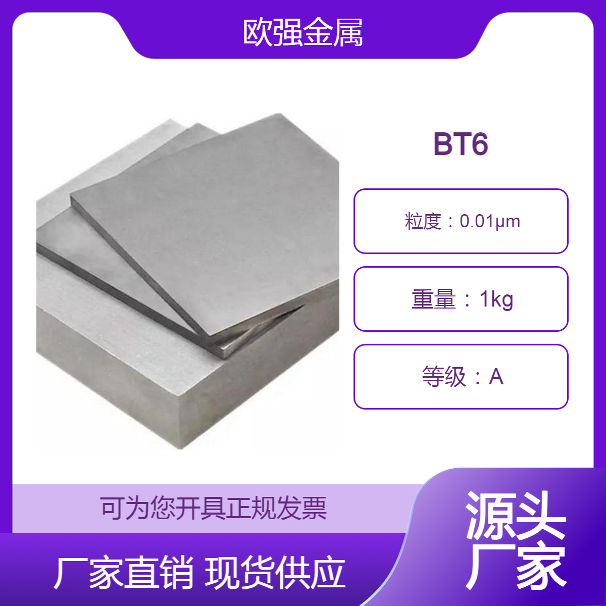 高强度GR5/BT6钛合金BT6钛板 钛棒 耐高温 材质保证