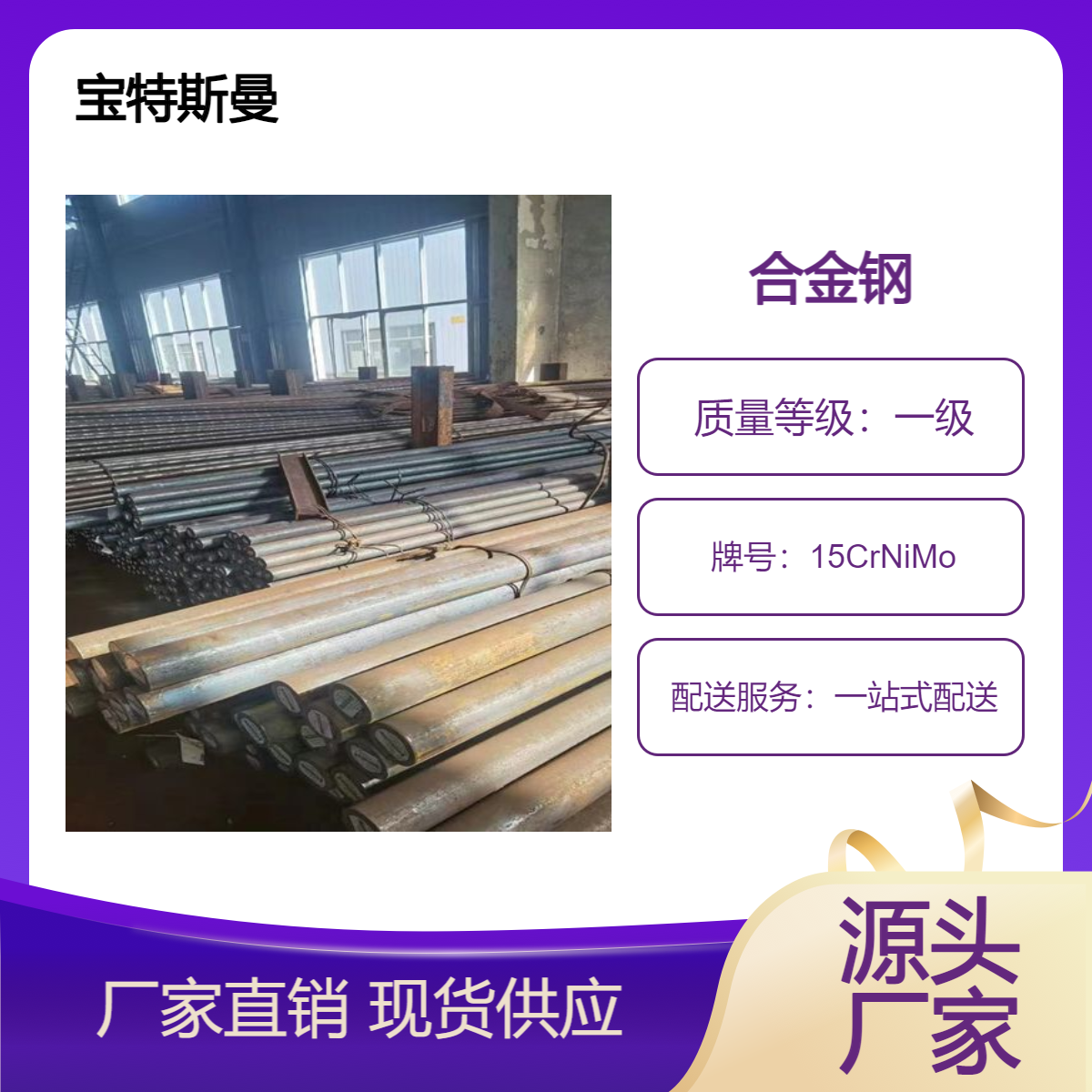50CrVA弹簧钢 高强度合金钢棒材 热轧圆钢高淬透性