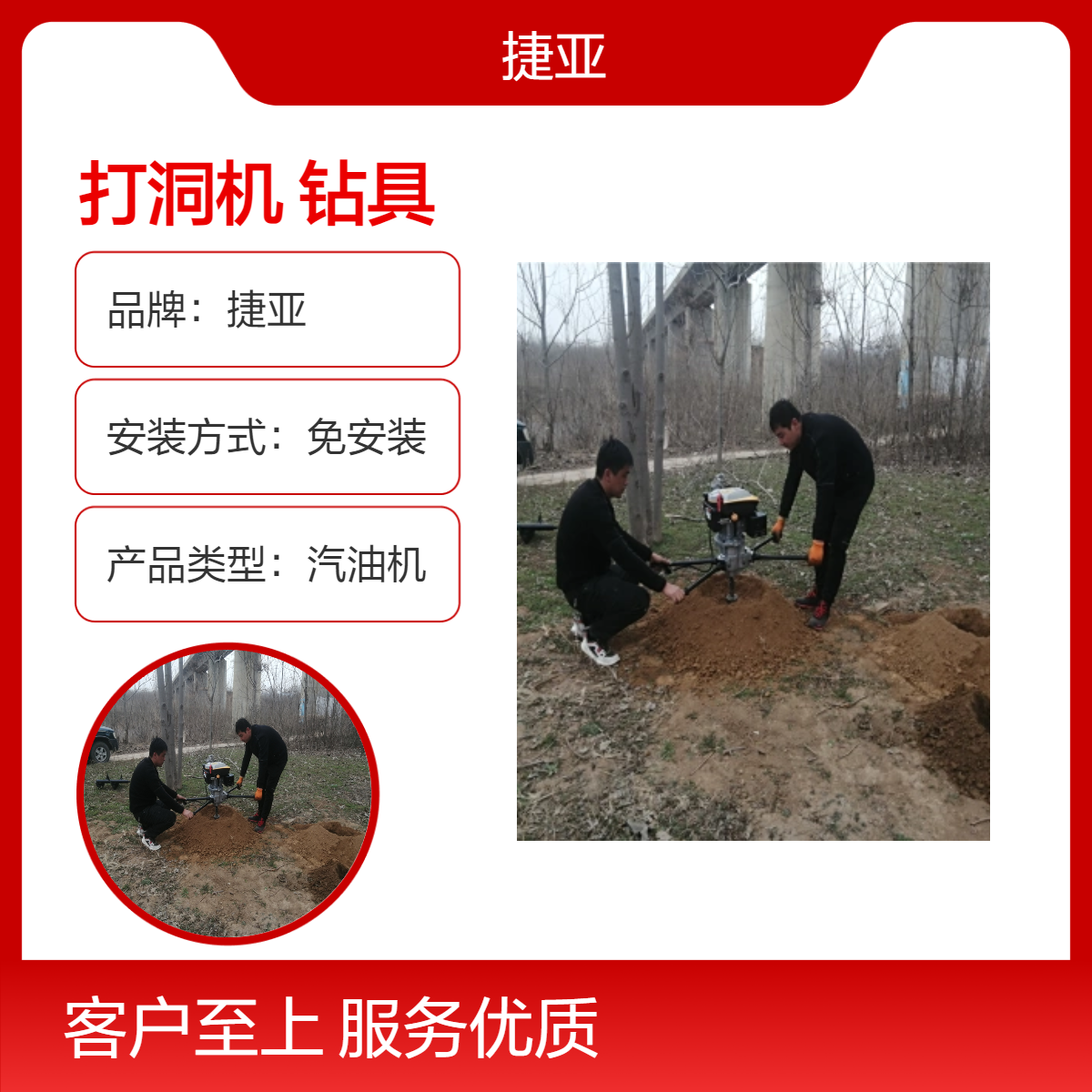 手持式山地光伏小蜜蜂打洞机 捷亚JK 螺旋式立柱挖坑钻具