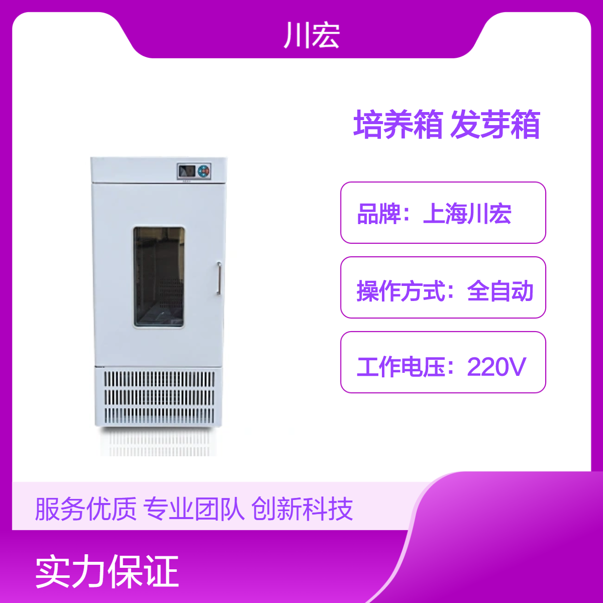 智能霉菌培养箱 MJX-350S 控湿可控植物发芽箱