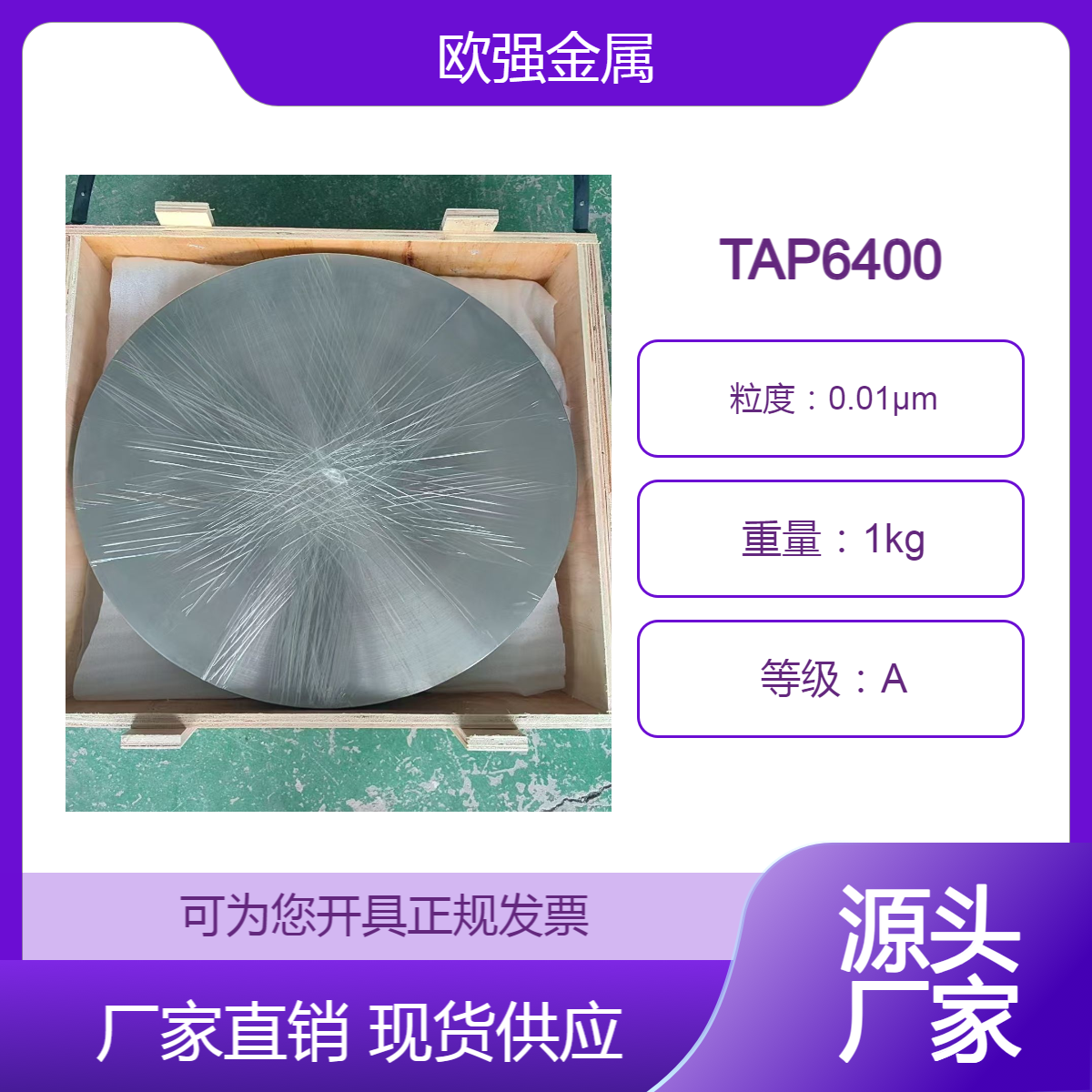 现货TAP6400钛合金TC4钛板 钛棒 钛管 材质保证