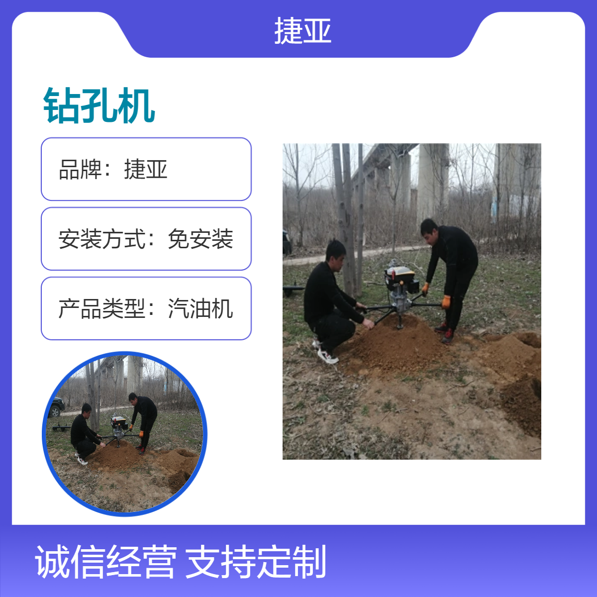 架子款山地光伏栽杆钻孔机 捷亚 JK支架式立柱挖坑打洞工具